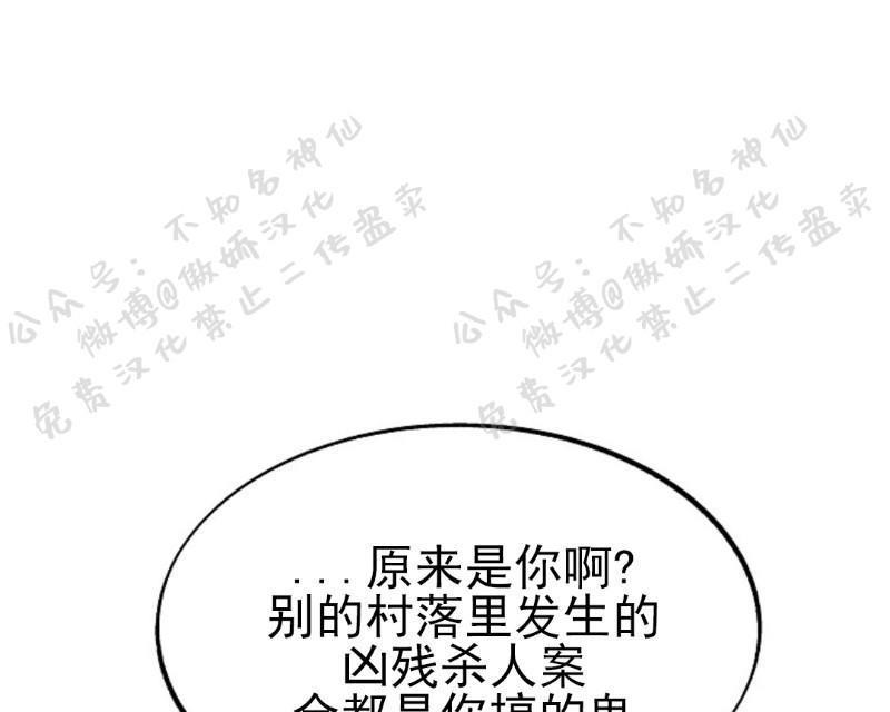 修罗的恋人[耽美]韩漫全集-第8话无删减无遮挡章节图片 