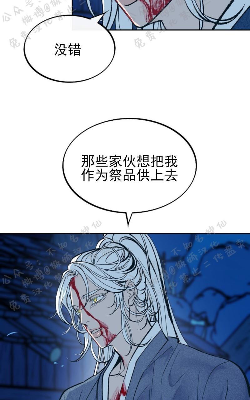修罗的恋人[耽美]韩漫全集-第8话无删减无遮挡章节图片 