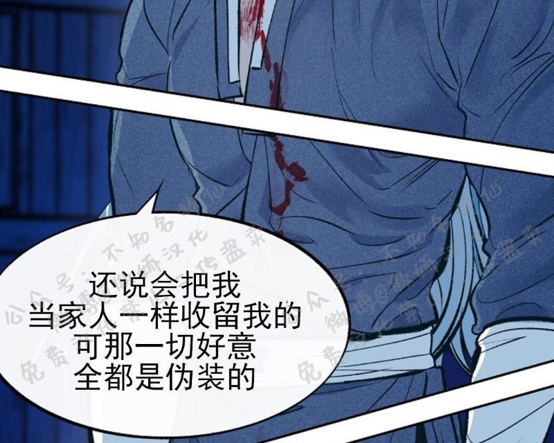 修罗的恋人[耽美]韩漫全集-第8话无删减无遮挡章节图片 