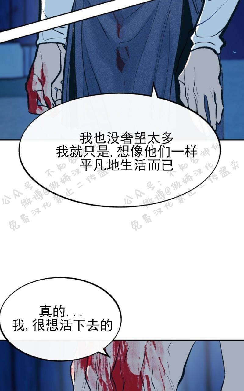 修罗的恋人[耽美]韩漫全集-第8话无删减无遮挡章节图片 