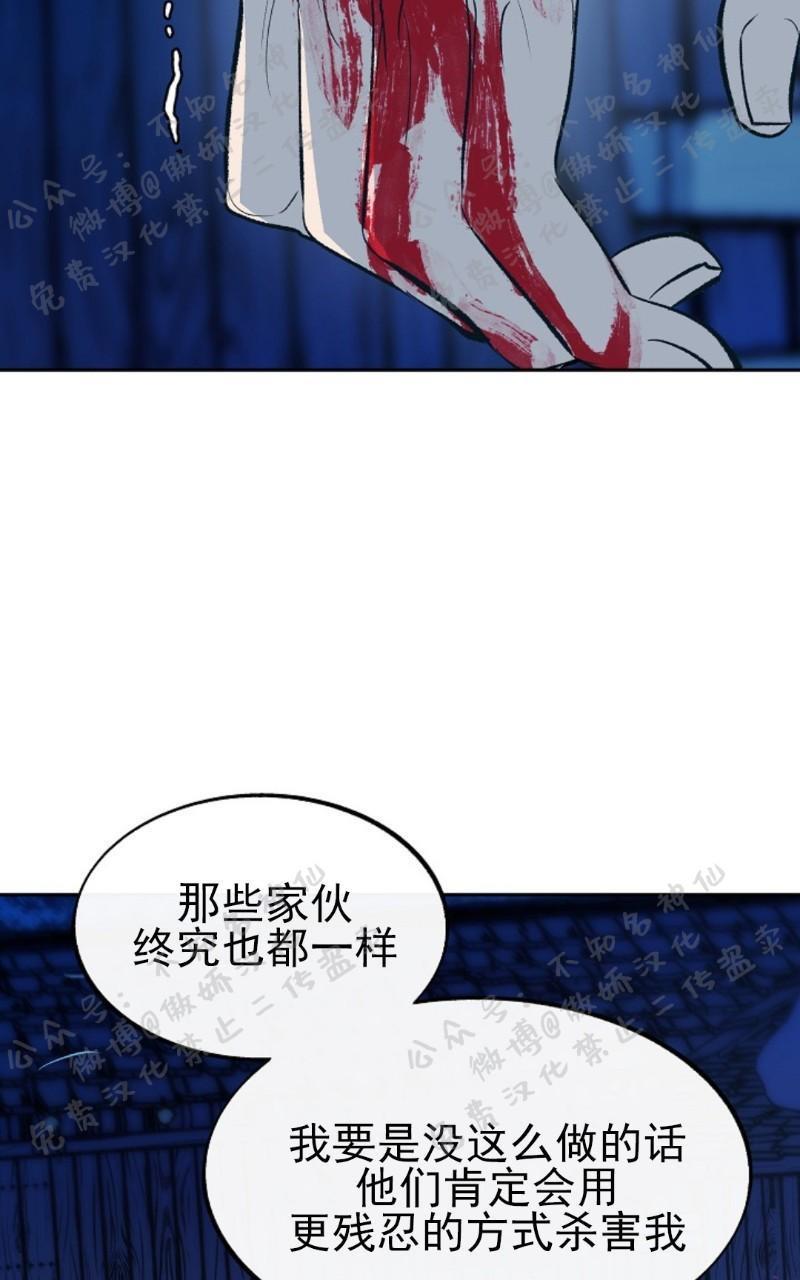 修罗的恋人[耽美]韩漫全集-第8话无删减无遮挡章节图片 