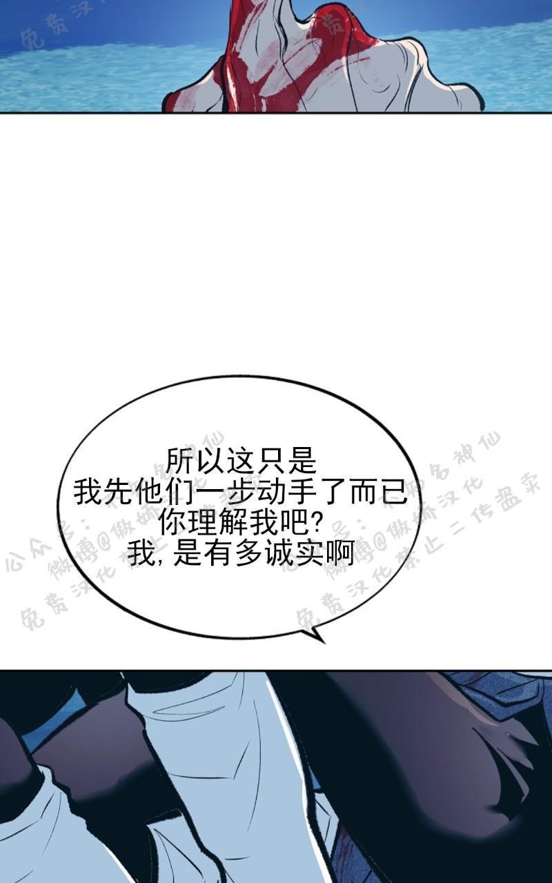 修罗的恋人[耽美]韩漫全集-第8话无删减无遮挡章节图片 