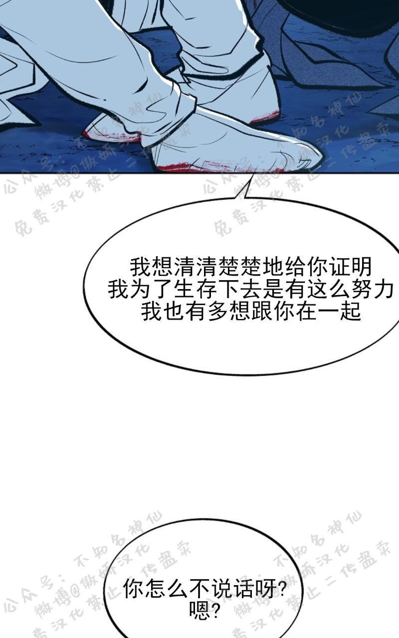 修罗的恋人[耽美]韩漫全集-第8话无删减无遮挡章节图片 