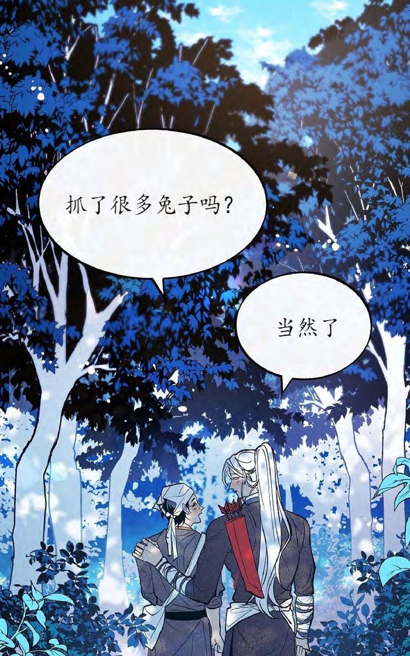 修罗的恋人[耽美]韩漫全集-第9话无删减无遮挡章节图片 