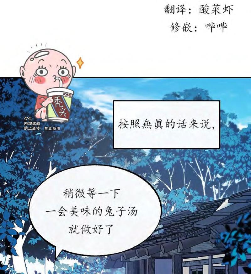 修罗的恋人[耽美]韩漫全集-第9话无删减无遮挡章节图片 