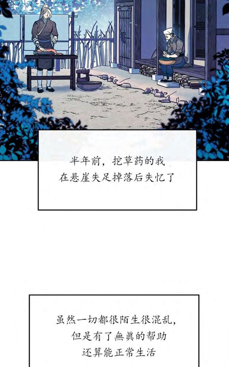 修罗的恋人[耽美]韩漫全集-第9话无删减无遮挡章节图片 