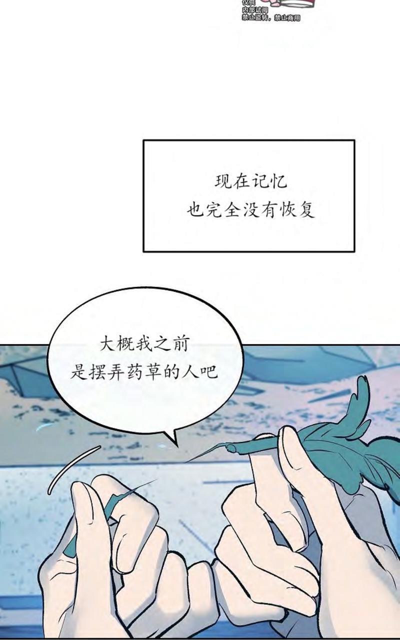 修罗的恋人[耽美]韩漫全集-第9话无删减无遮挡章节图片 
