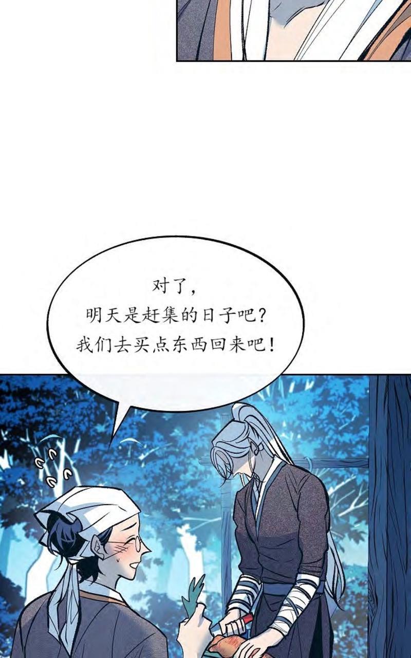 修罗的恋人[耽美]韩漫全集-第9话无删减无遮挡章节图片 
