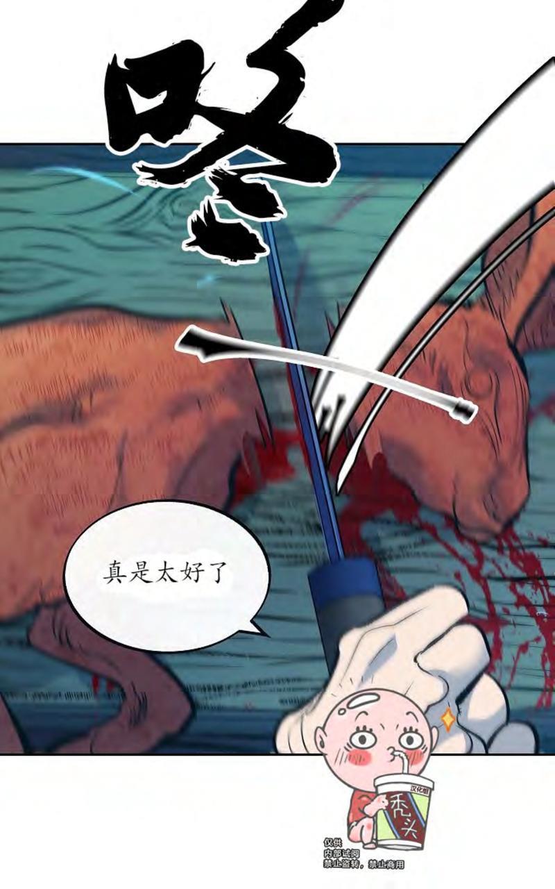 修罗的恋人[耽美]韩漫全集-第9话无删减无遮挡章节图片 