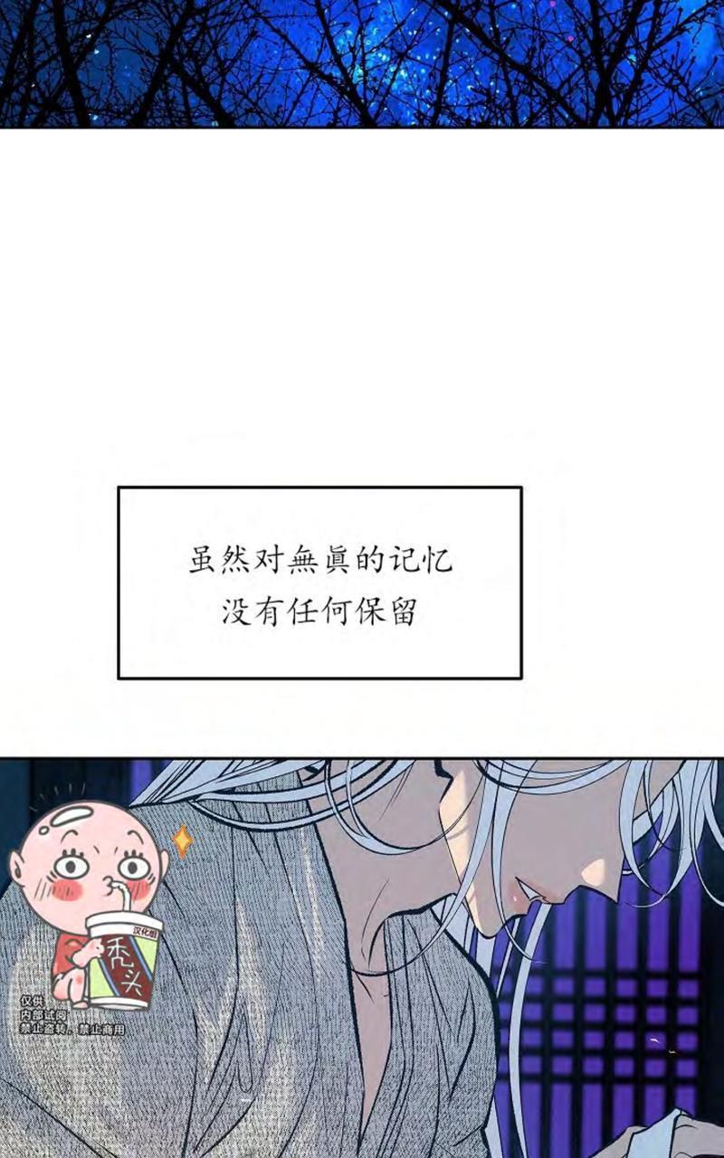 修罗的恋人[耽美]韩漫全集-第9话无删减无遮挡章节图片 