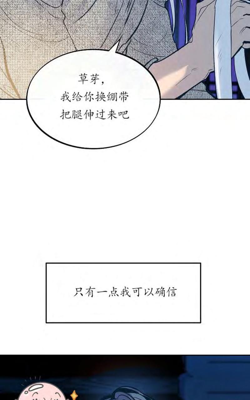 修罗的恋人[耽美]韩漫全集-第9话无删减无遮挡章节图片 