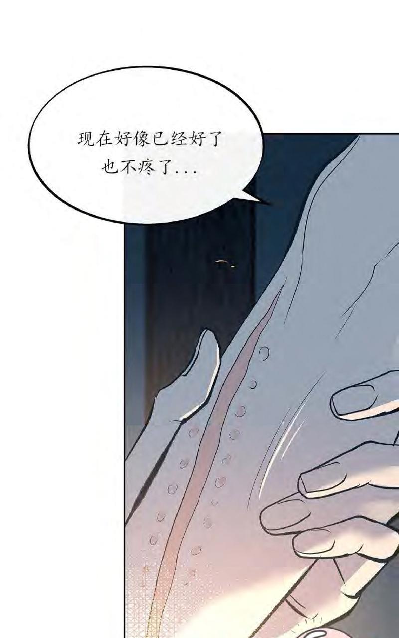 修罗的恋人[耽美]韩漫全集-第9话无删减无遮挡章节图片 