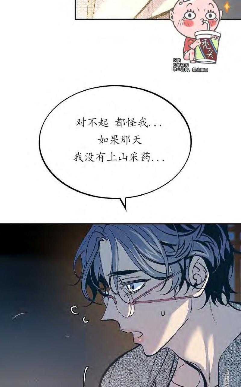 修罗的恋人[耽美]韩漫全集-第9话无删减无遮挡章节图片 
