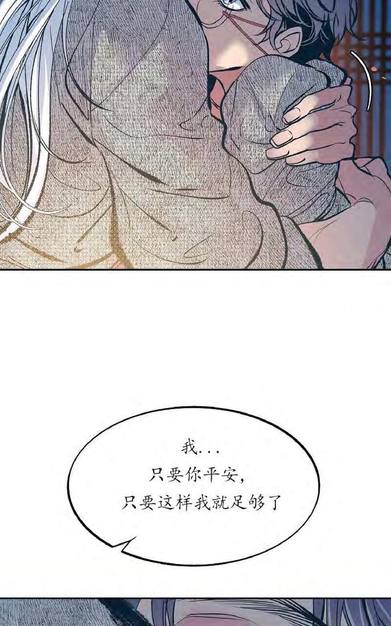 修罗的恋人[耽美]韩漫全集-第9话无删减无遮挡章节图片 