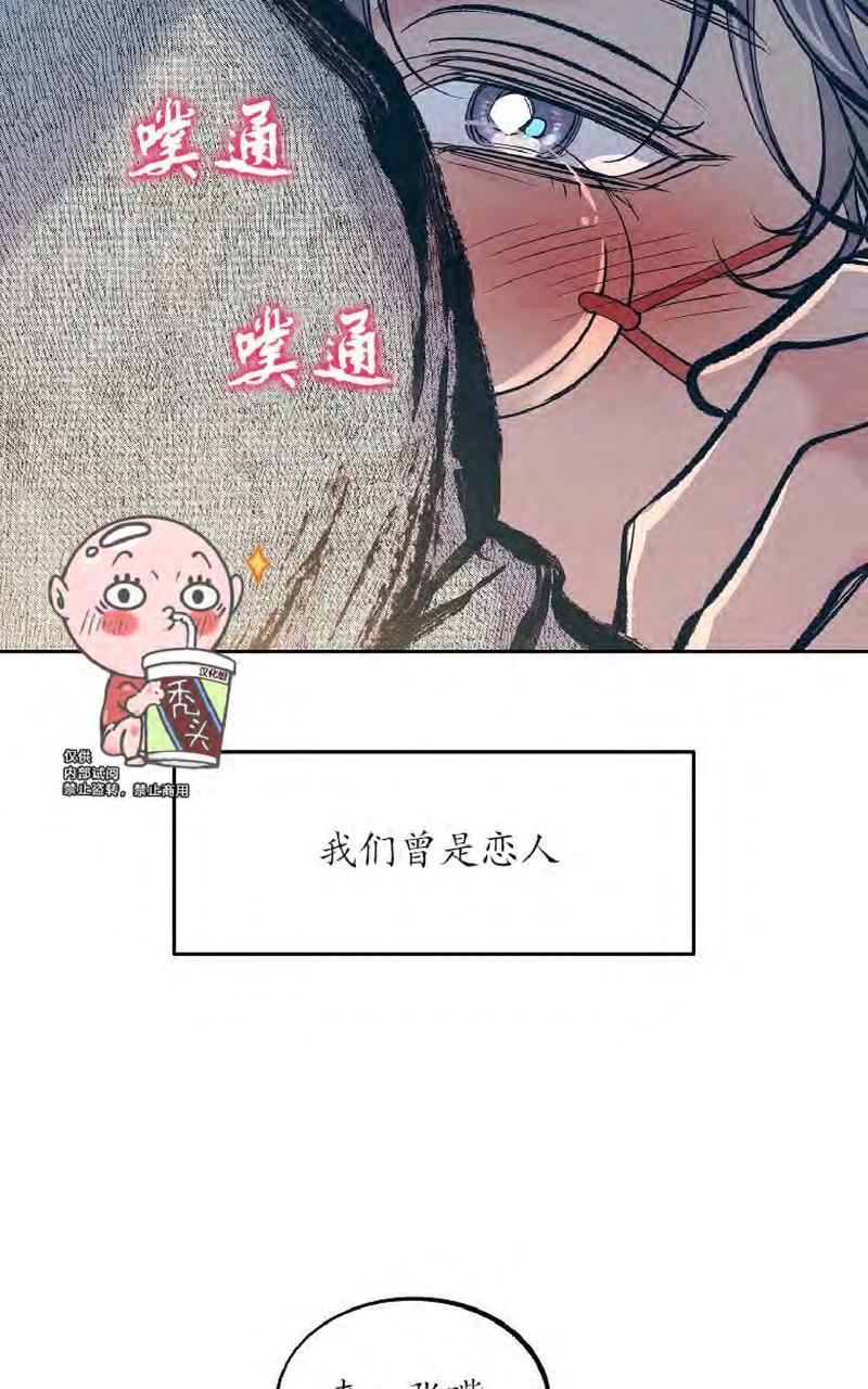修罗的恋人[耽美]韩漫全集-第9话无删减无遮挡章节图片 