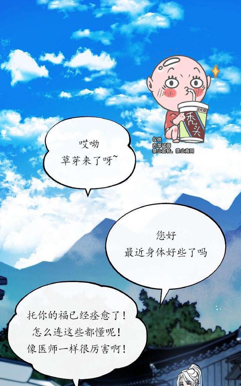 修罗的恋人[耽美]韩漫全集-第10话无删减无遮挡章节图片 