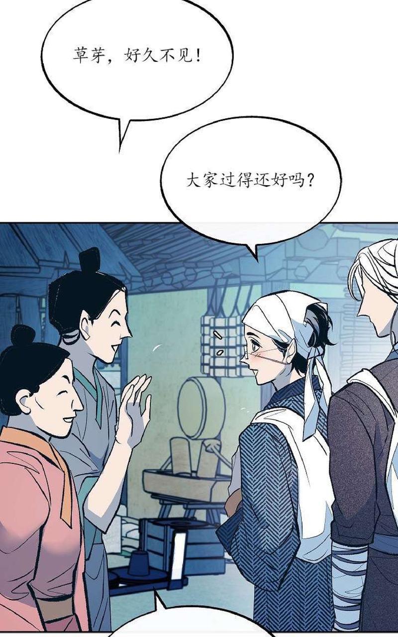 修罗的恋人[耽美]韩漫全集-第10话无删减无遮挡章节图片 