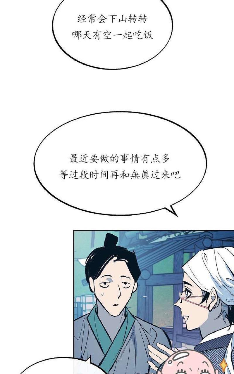 修罗的恋人[耽美]韩漫全集-第10话无删减无遮挡章节图片 
