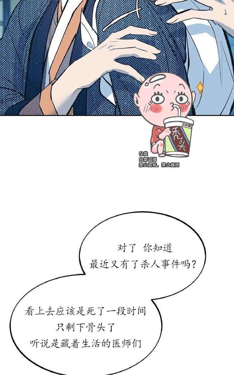 修罗的恋人[耽美]韩漫全集-第10话无删减无遮挡章节图片 