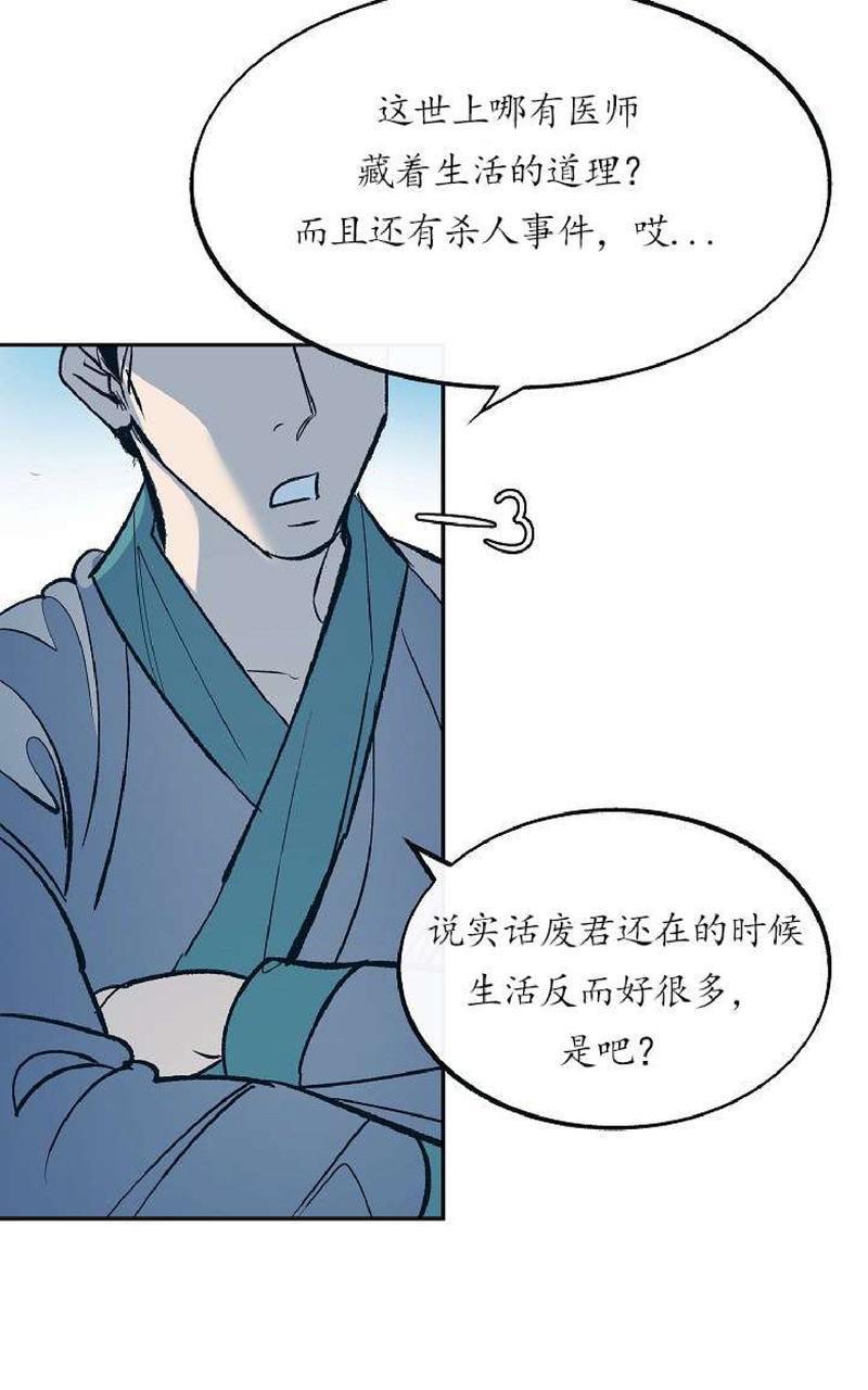 修罗的恋人[耽美]韩漫全集-第10话无删减无遮挡章节图片 