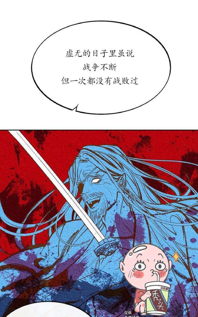 修罗的恋人[耽美]韩漫全集-第10话无删减无遮挡章节图片 