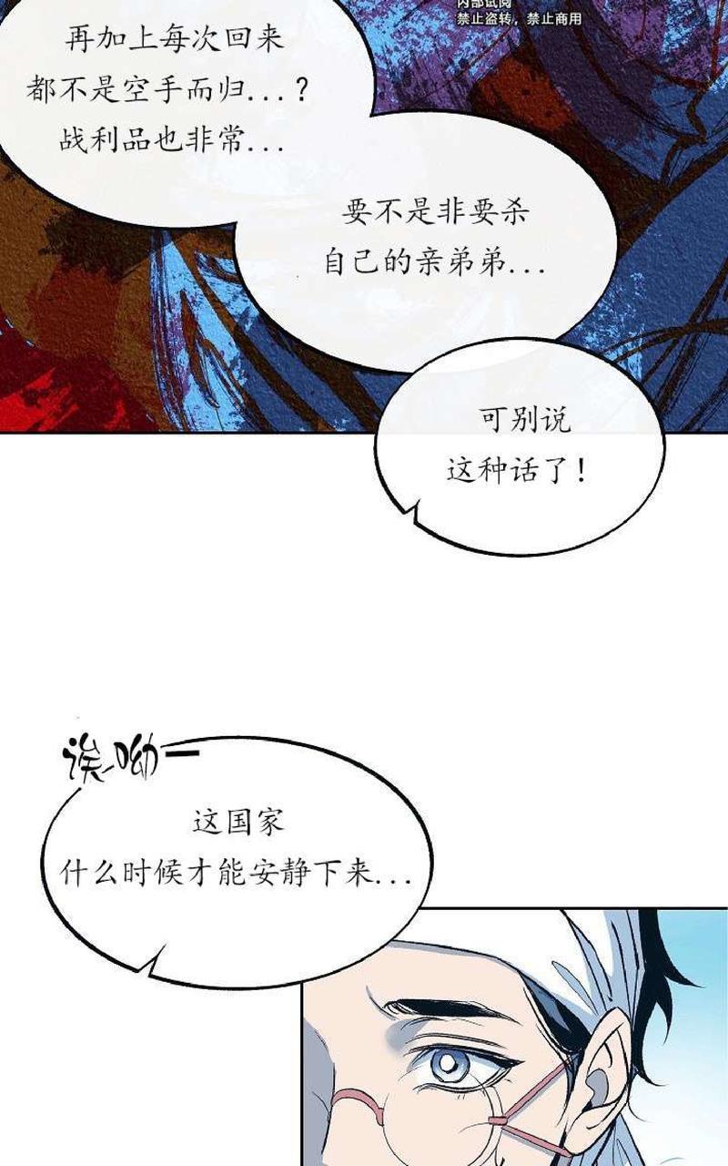 修罗的恋人[耽美]韩漫全集-第10话无删减无遮挡章节图片 
