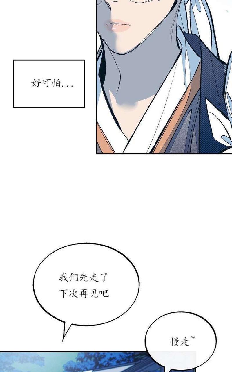 修罗的恋人[耽美]韩漫全集-第10话无删减无遮挡章节图片 
