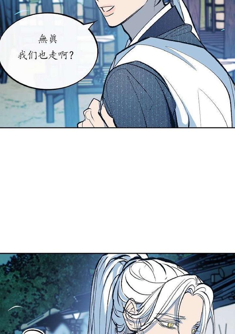 修罗的恋人[耽美]韩漫全集-第10话无删减无遮挡章节图片 
