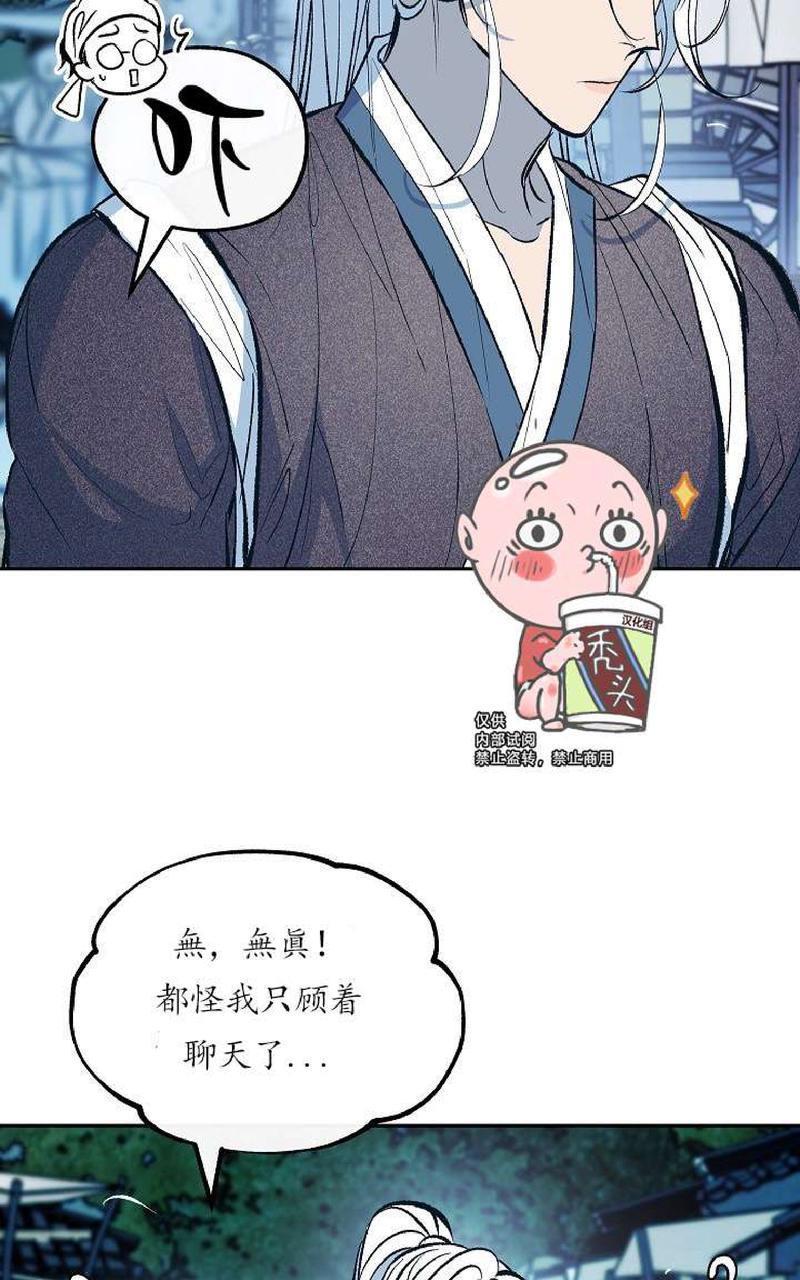 修罗的恋人[耽美]韩漫全集-第10话无删减无遮挡章节图片 