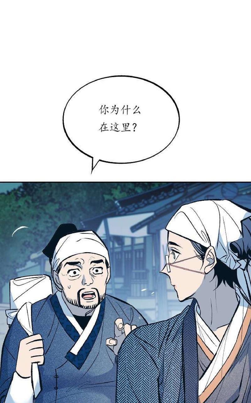 修罗的恋人[耽美]韩漫全集-第10话无删减无遮挡章节图片 