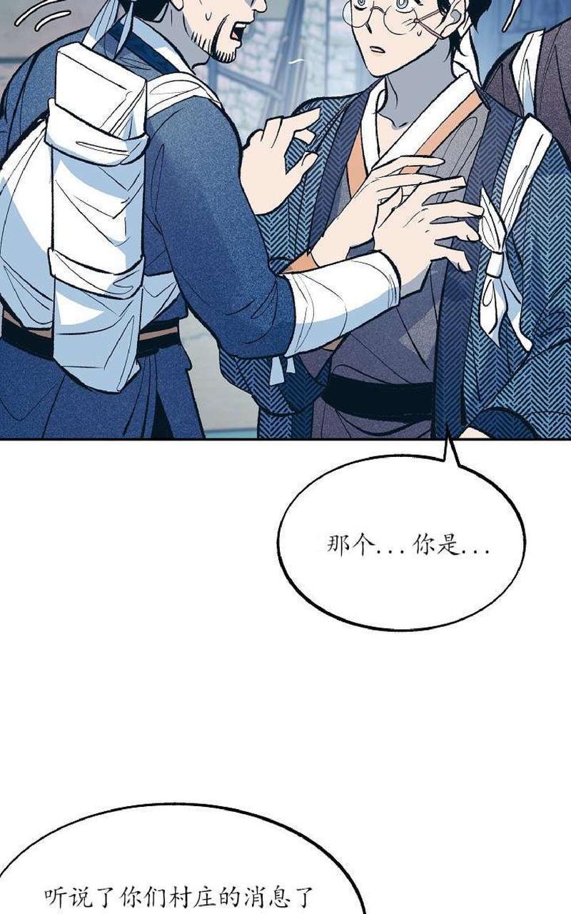 修罗的恋人[耽美]韩漫全集-第10话无删减无遮挡章节图片 