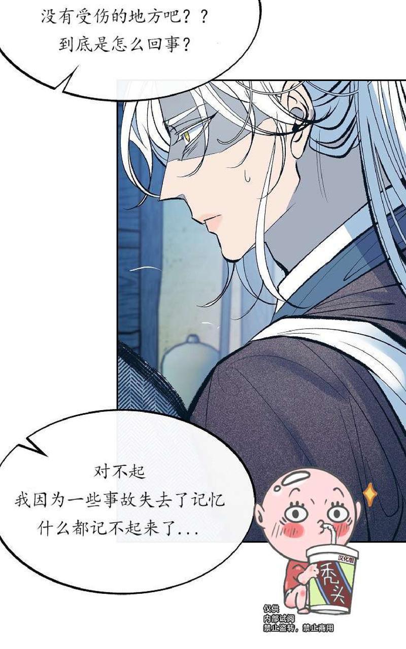修罗的恋人[耽美]韩漫全集-第10话无删减无遮挡章节图片 