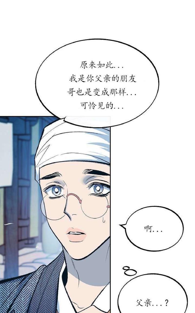 修罗的恋人[耽美]韩漫全集-第10话无删减无遮挡章节图片 