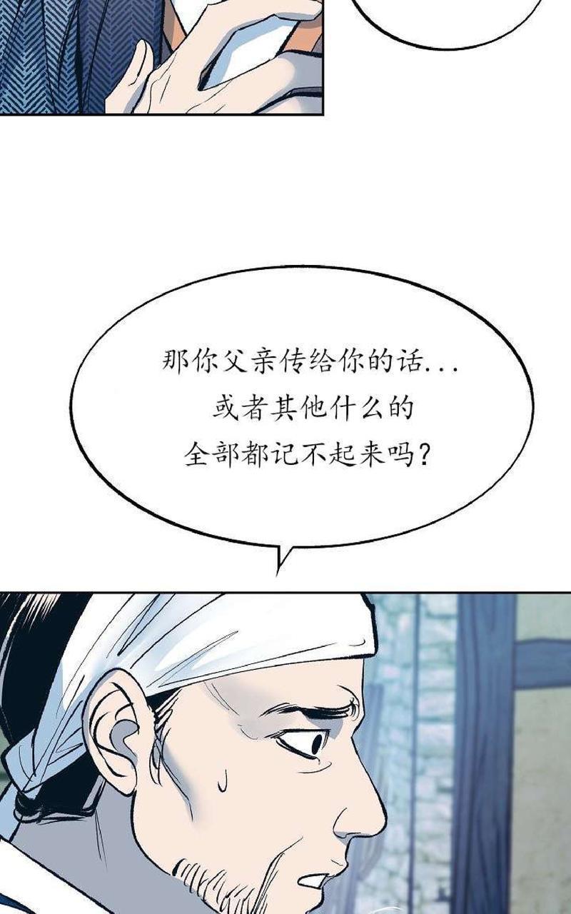 修罗的恋人[耽美]韩漫全集-第10话无删减无遮挡章节图片 