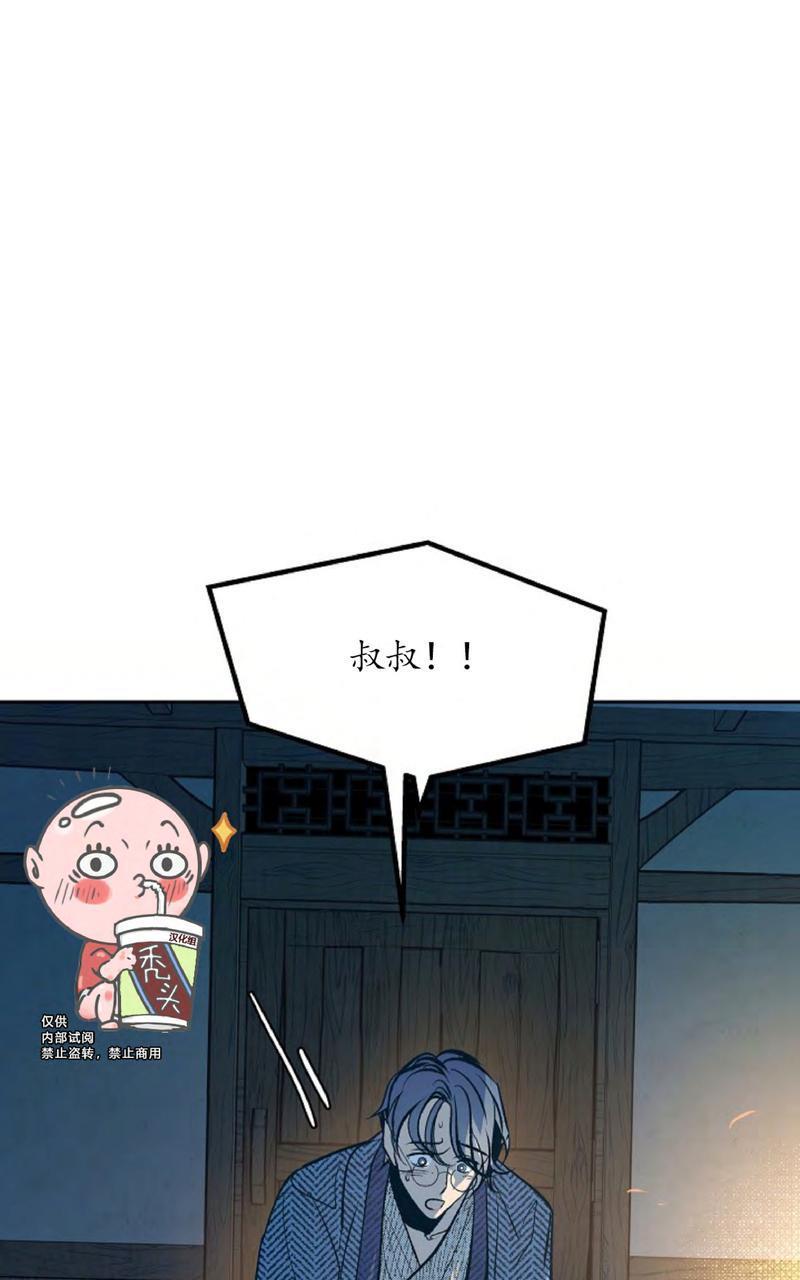 修罗的恋人[耽美]韩漫全集-第11话无删减无遮挡章节图片 