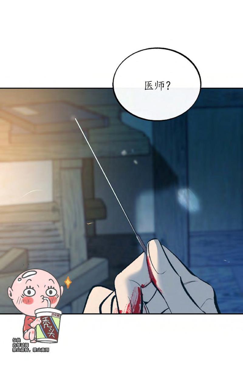 修罗的恋人[耽美]韩漫全集-第11话无删减无遮挡章节图片 