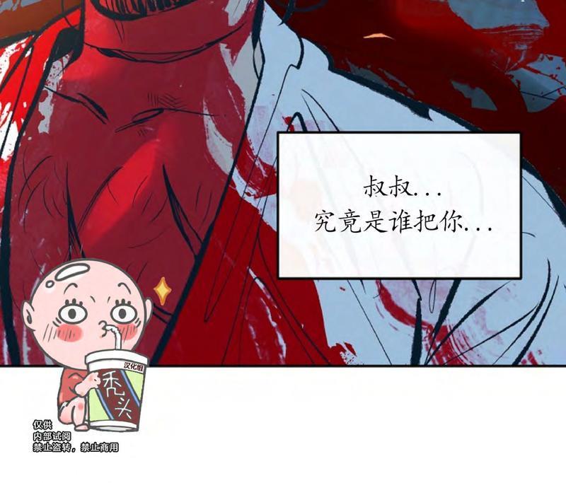 修罗的恋人[耽美]韩漫全集-第11话无删减无遮挡章节图片 