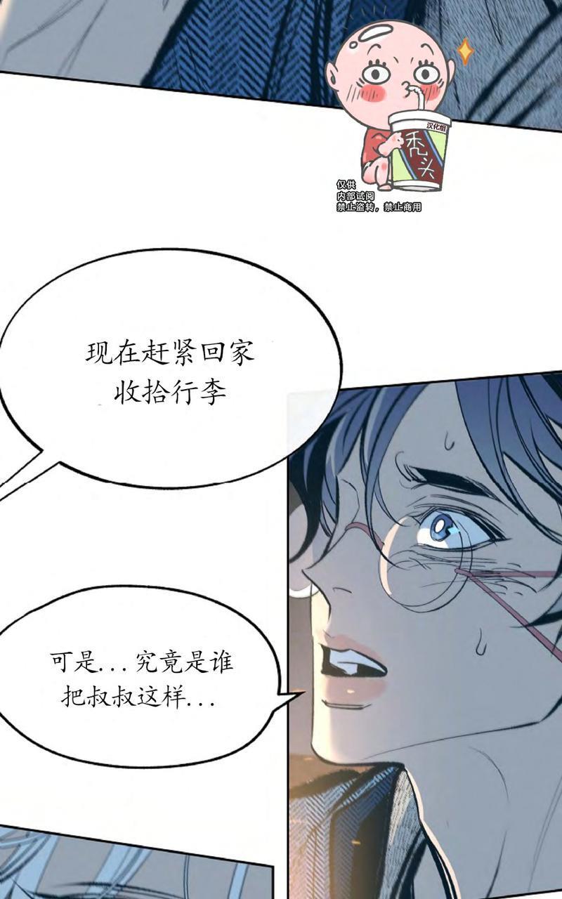 修罗的恋人[耽美]韩漫全集-第11话无删减无遮挡章节图片 