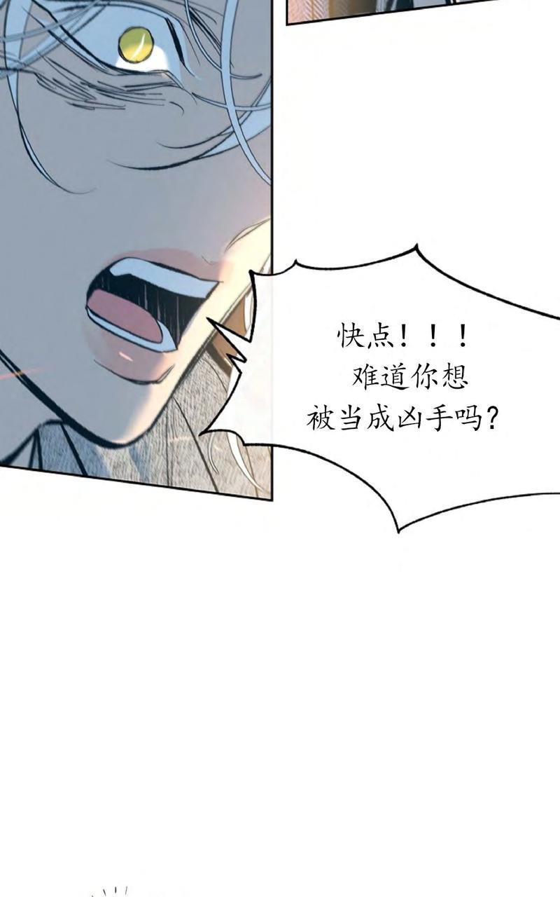 修罗的恋人[耽美]韩漫全集-第11话无删减无遮挡章节图片 