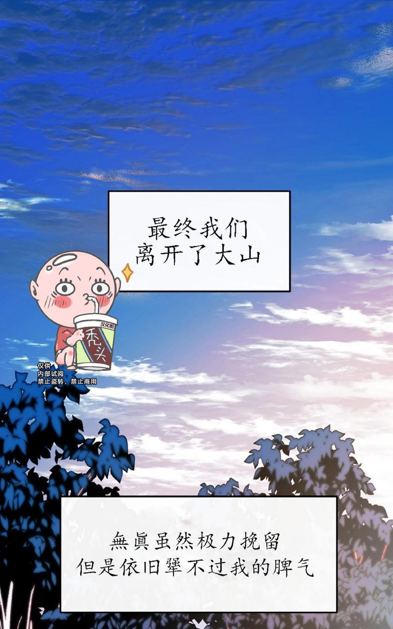 修罗的恋人[耽美]韩漫全集-第12话无删减无遮挡章节图片 
