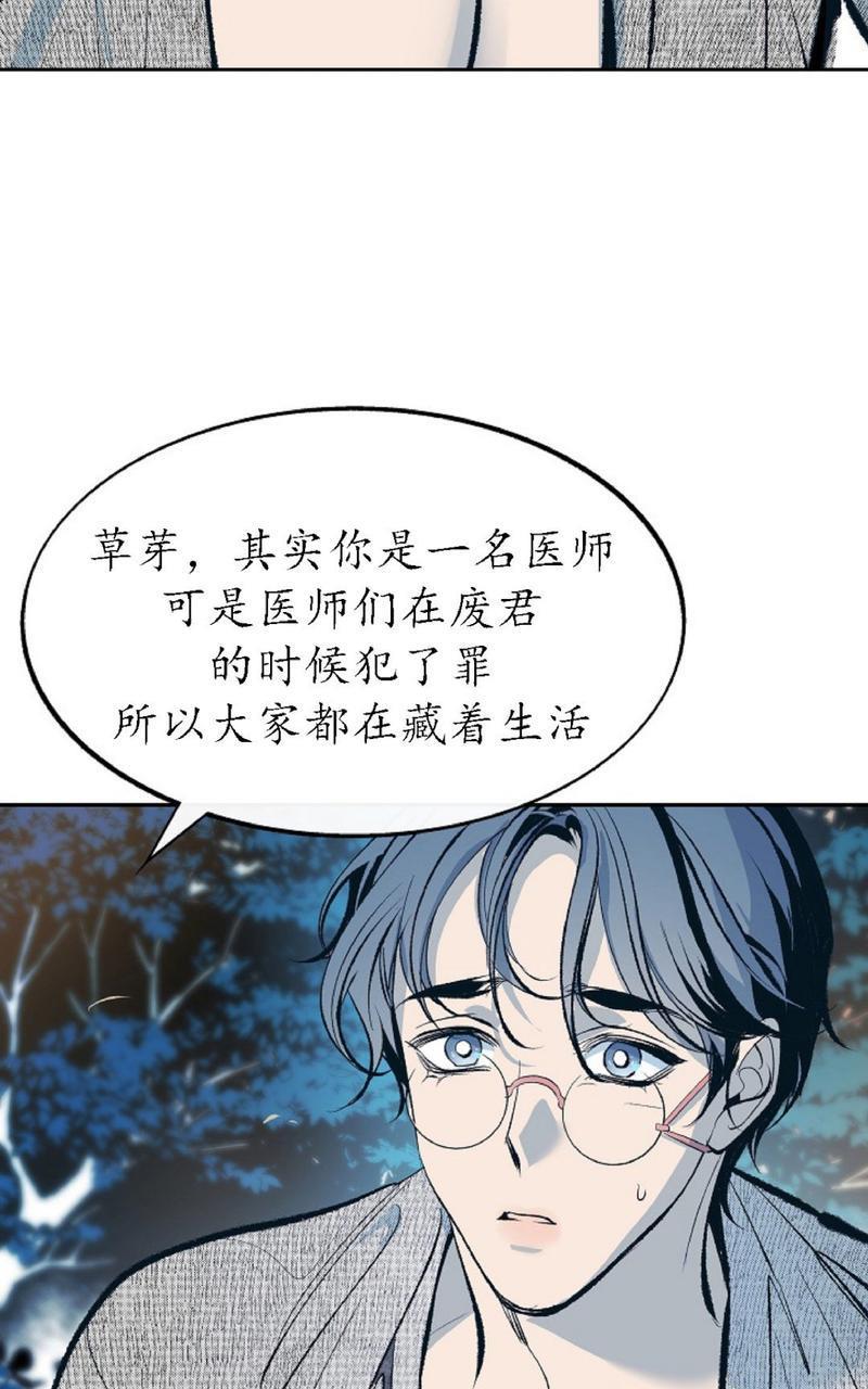修罗的恋人[耽美]韩漫全集-第12话无删减无遮挡章节图片 