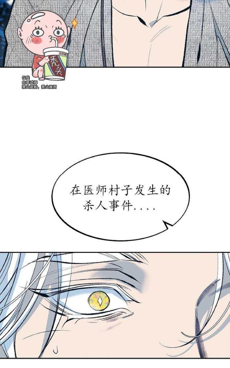 修罗的恋人[耽美]韩漫全集-第12话无删减无遮挡章节图片 