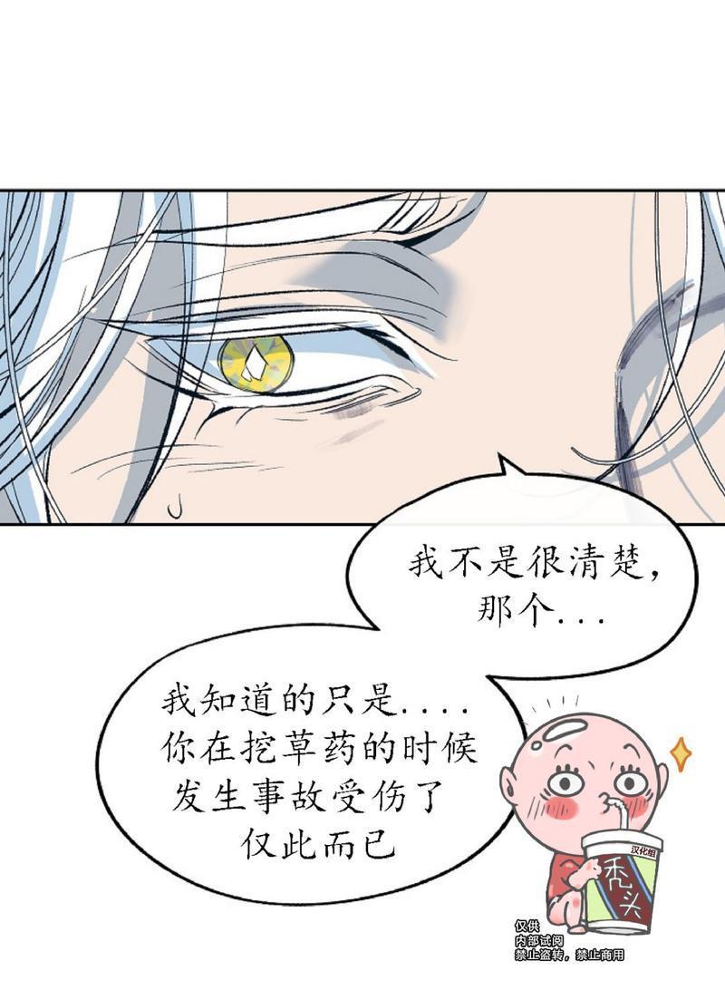 修罗的恋人[耽美]韩漫全集-第12话无删减无遮挡章节图片 