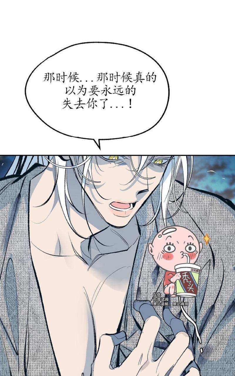 修罗的恋人[耽美]韩漫全集-第12话无删减无遮挡章节图片 