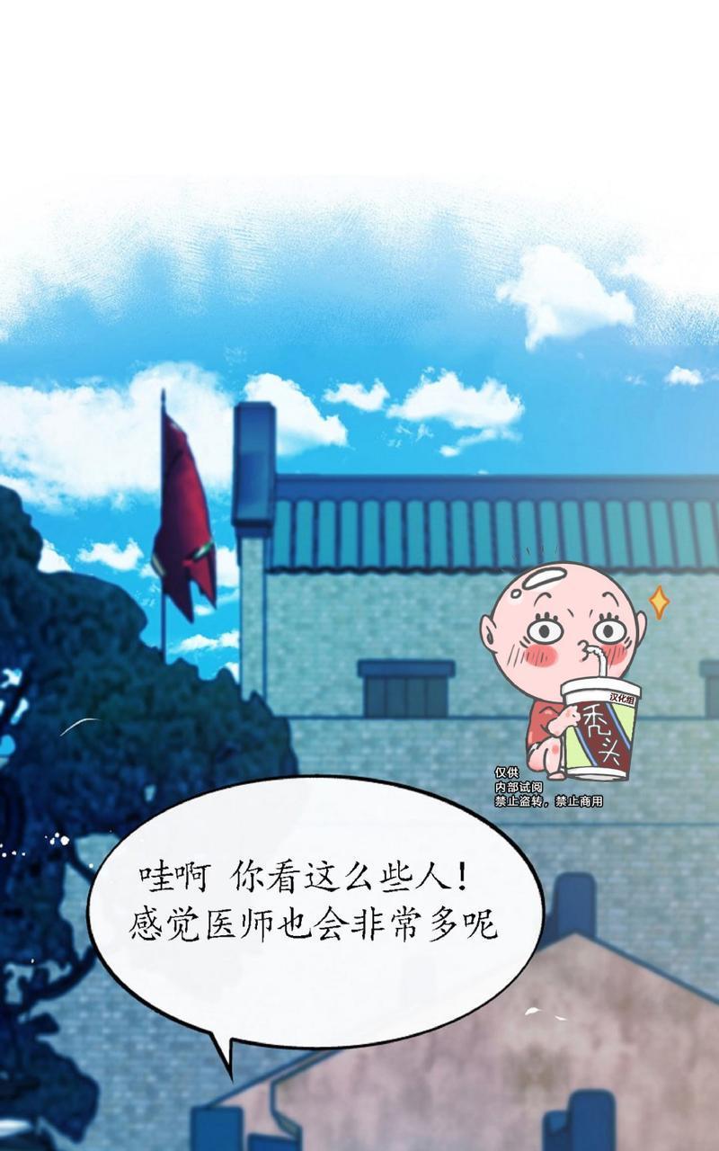 修罗的恋人[耽美]韩漫全集-第12话无删减无遮挡章节图片 