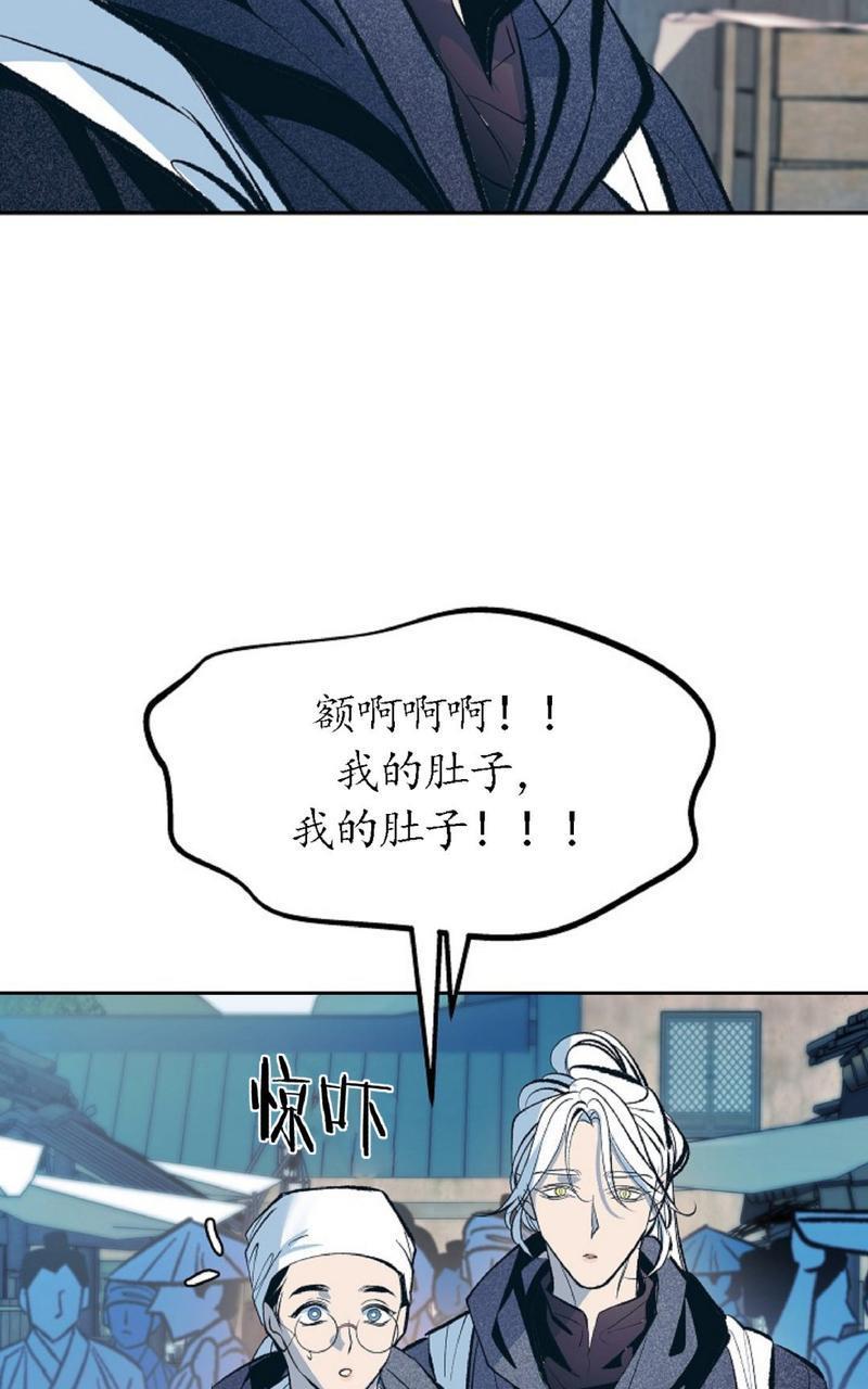 修罗的恋人[耽美]韩漫全集-第12话无删减无遮挡章节图片 