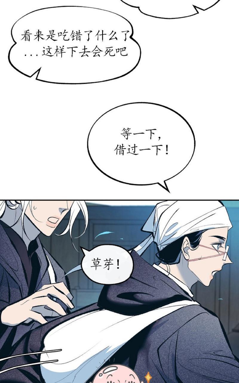 修罗的恋人[耽美]韩漫全集-第12话无删减无遮挡章节图片 