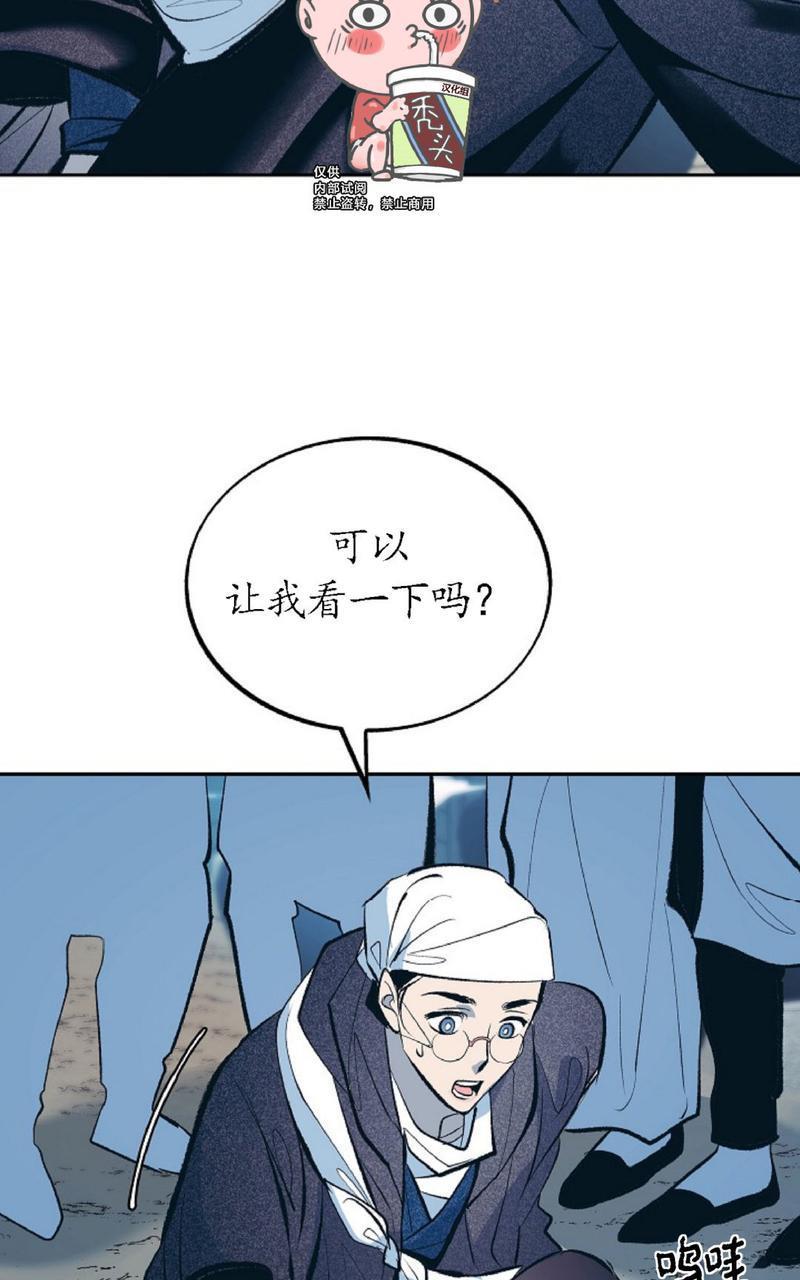 修罗的恋人[耽美]韩漫全集-第12话无删减无遮挡章节图片 