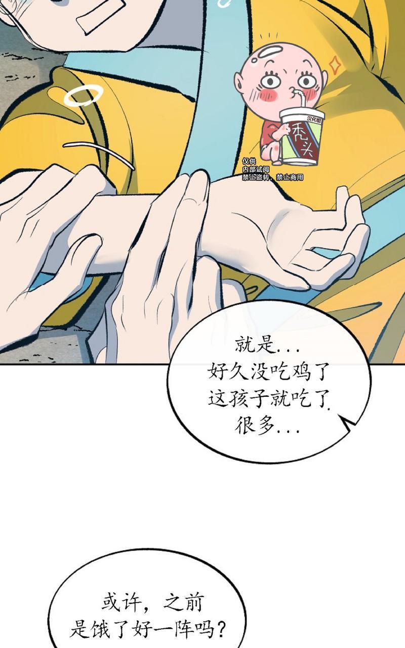 修罗的恋人[耽美]韩漫全集-第12话无删减无遮挡章节图片 