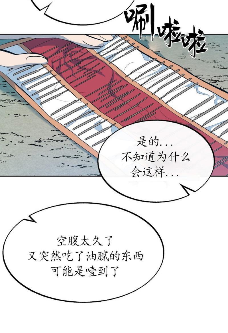 修罗的恋人[耽美]韩漫全集-第12话无删减无遮挡章节图片 